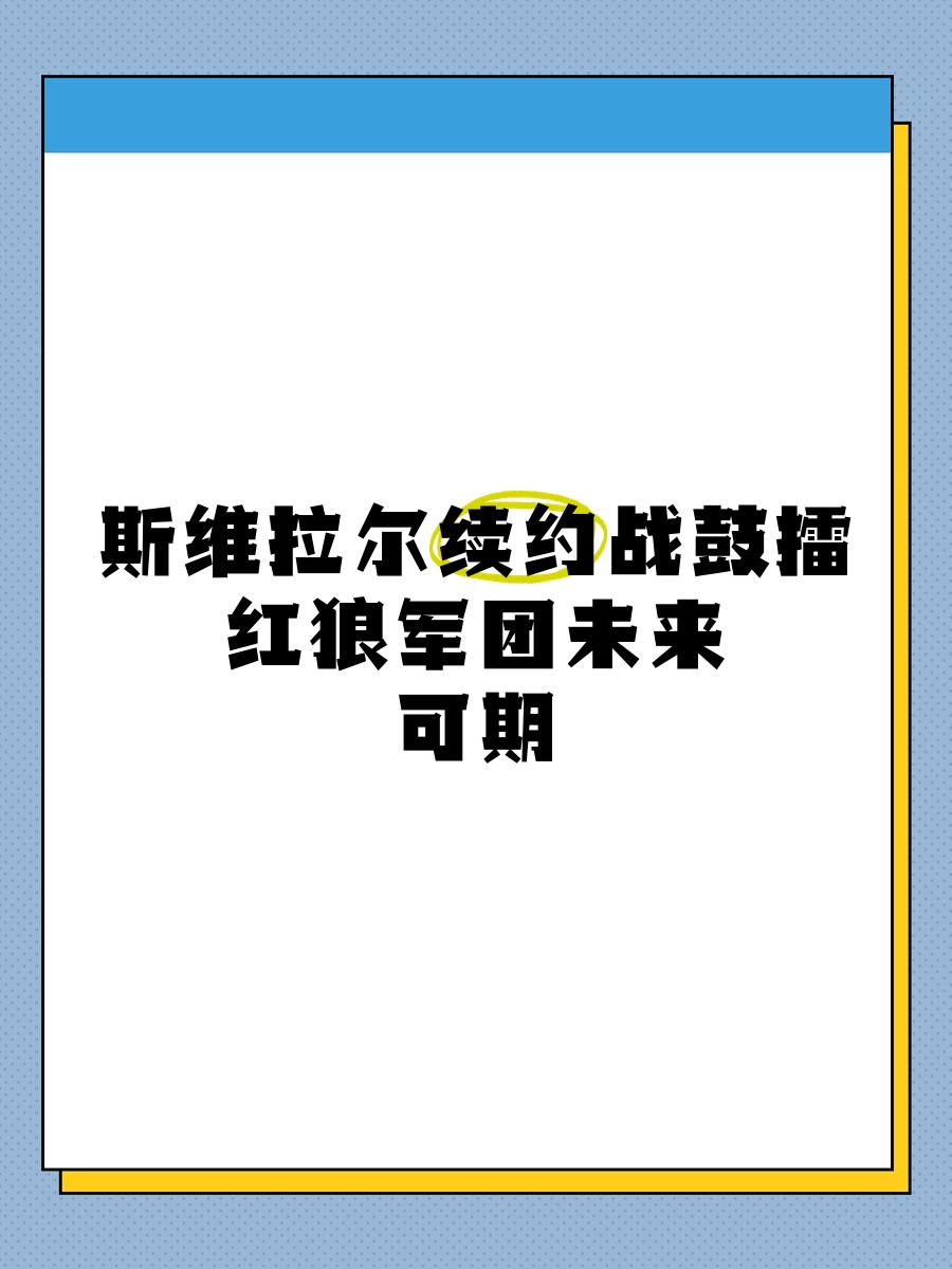 关于阿拉维斯迎战强敌，决心捍卫主场领土的信息