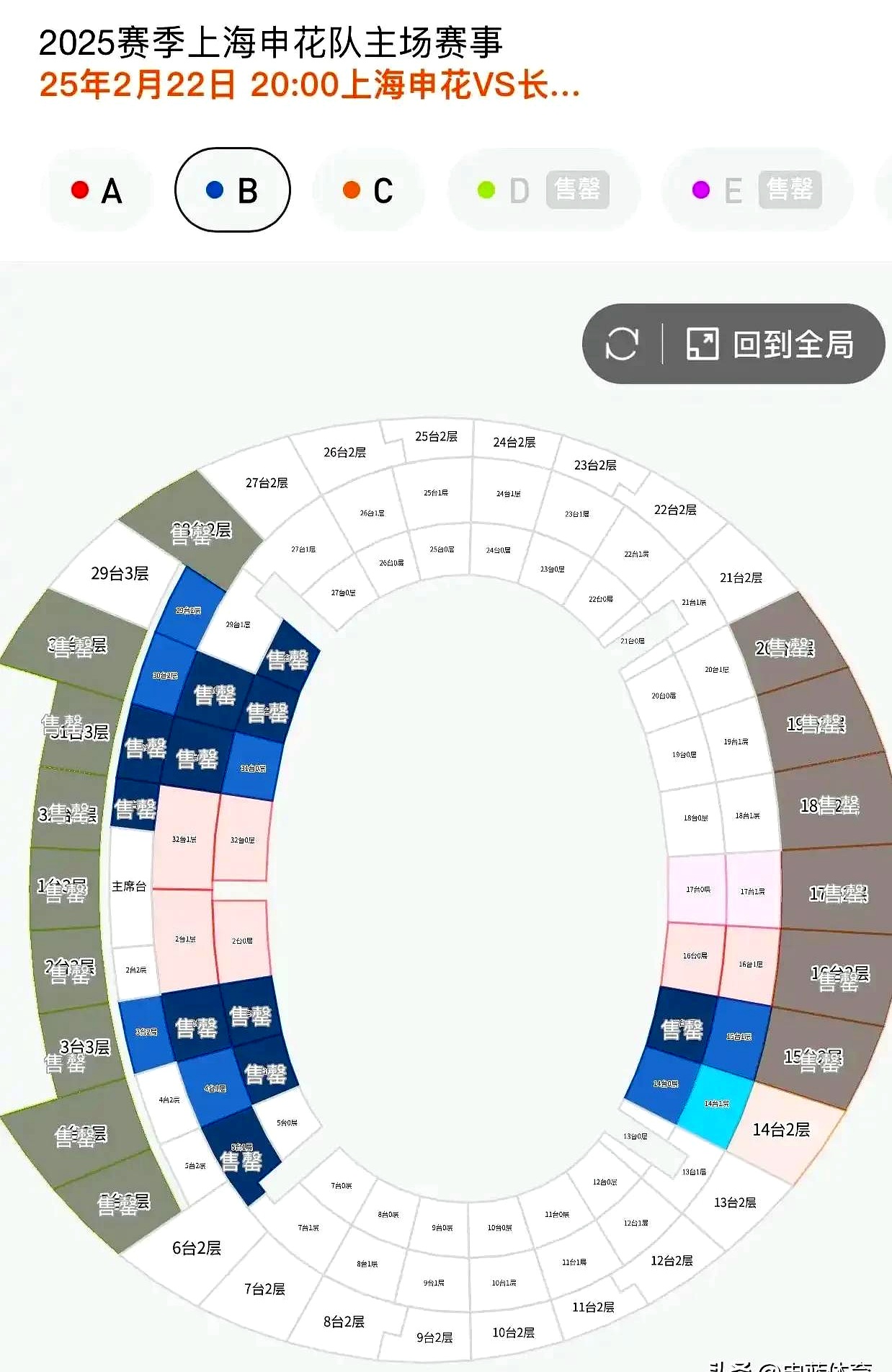 关于申花主场取胜，稳固联赛前八名位置的信息